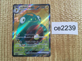 CE2239 Bellibolt ex SR SV2D 086/071 Pokemon Card TCG Japan