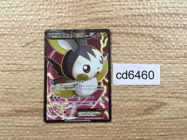 CD6460 Emolga EX SR XY1Y 062/060 Pokemon Card TCG Japan