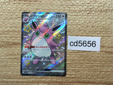 CD5656 Wigglytuff ex SSR sv4a 336/190 Pokemon Card TCG Japan