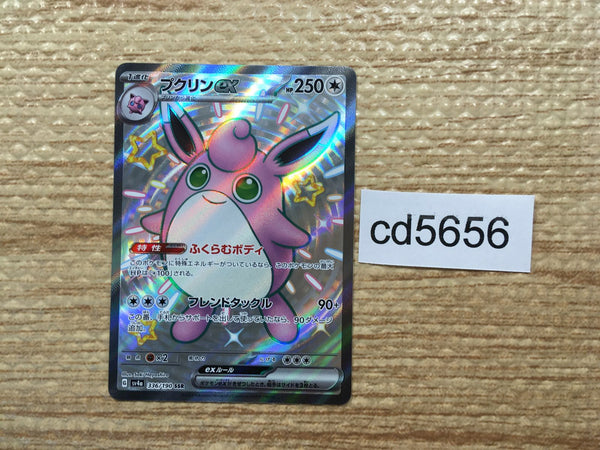 CD5656 Wigglytuff ex SSR sv4a 336/190 Pokemon Card TCG Japan