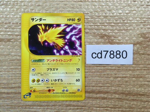 CD7880 Zapdos Rare e2 037/092 Pokemon Card TCG Japan