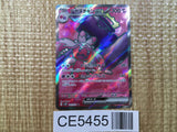 CE5455 Tinkaton ex SR SV2D 087/071 Pokemon Card TCG Japan