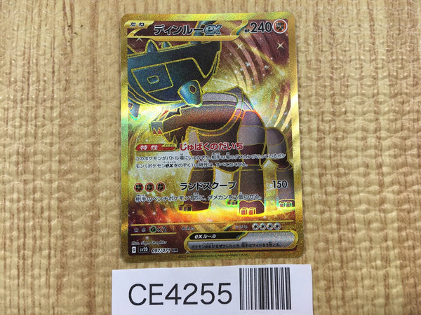 CE4255 Ting-Lu ex UR SV2D 097/071 Pokemon Card TCG Japan