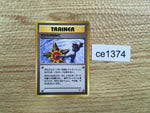CE1374 Misty's Tears - OPG1 Misty'sTears Pokemon Card TCG Japan