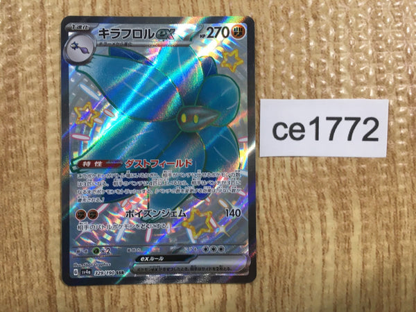 CE1772 Glimmora ex SSR sv4a 329/190 Pokemon Card TCG Japan
