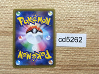 cd5262 Pikachu PROMO PROMO 124/S-P Pokemon Card TCG Japan