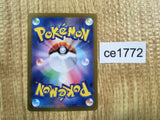 CE1772 Glimmora ex SSR sv4a 329/190 Pokemon Card TCG Japan