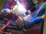 CE5455 Tinkaton ex SR SV2D 087/071 Pokemon Card TCG Japan