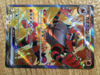 CE2240 Incineroar ex SR sv5M 085/071 Pokemon Card TCG Japan