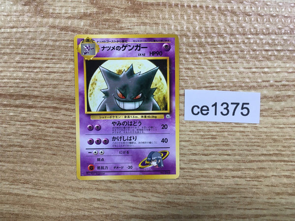 CE1375 Sabrina's Gengar - OPG-3YN 94 Pokemon Card TCG Japan