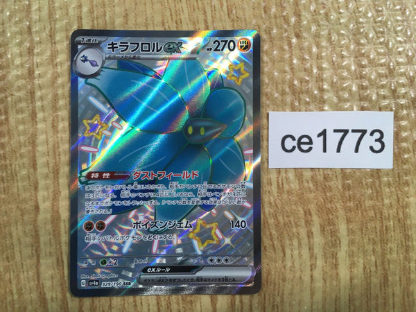 CE1773 Glimmora ex SSR sv4a 329/190 Pokemon Card TCG Japan