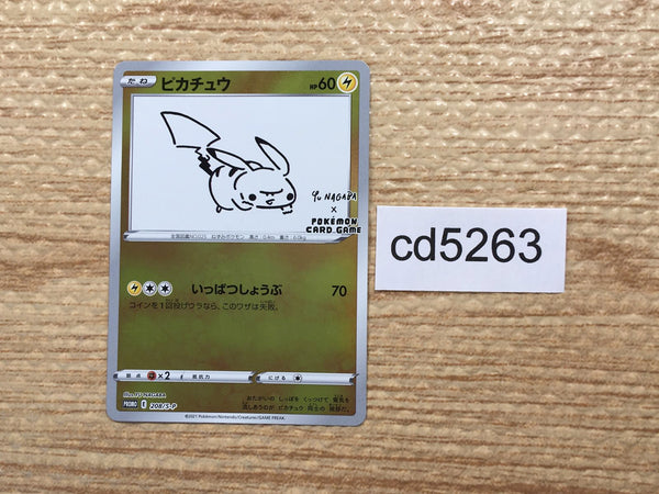 cd5263 Pikachu Yu Nagaba - PROMO 208/S-P Pokemon Card TCG Japan