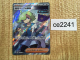 CE2241 Ciphermaniac's Codebreaking SR sv5M 090/071 Pokemon Card TCG Japan