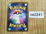 CE2241 Ciphermaniac's Codebreaking SR sv5M 090/071 Pokemon Card TCG Japan