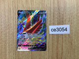 CE3054 Ho-Oh V SR s11a 080/068 Pokemon Card TCG Japan