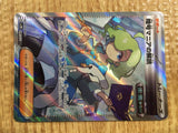 CE2241 Ciphermaniac's Codebreaking SR sv5M 090/071 Pokemon Card TCG Japan