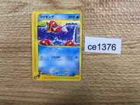 CE1376 Magikarp Common e1 012/128 Pokemon Card TCG Japan