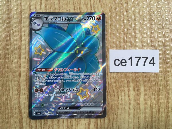CE1774 Glimmora ex SSR sv4a 329/190 Pokemon Card TCG Japan
