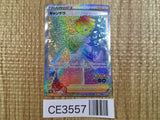 CE3557 Candela HR s10b 087/071 Pokemon Card TCG Japan