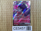 CE5457 Tinkaton ex SR SV2D 087/071 Pokemon Card TCG Japan