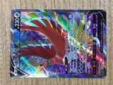 CE3054 Ho-Oh V SR s11a 080/068 Pokemon Card TCG Japan