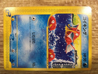 CE1376 Magikarp Common e1 012/128 Pokemon Card TCG Japan