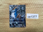 CE1377 Cobalion SR BW2 069/066 Pokemon Card TCG Japan