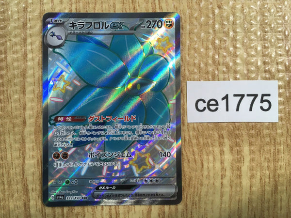 CE1775 Glimmora ex SSR sv4a 329/190 Pokemon Card TCG Japan