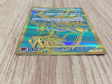CE4857 Koraidon ex UR sv4a 360/190 Pokemon Card TCG Japan