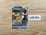 CD6464 Pikachu CHR SM11b 054/049 Pokemon Card TCG Japan