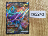 CE2243 Walking Wake ex SR sv5K 086/071 Pokemon Card TCG Japan