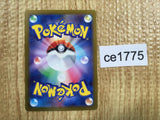 CE1775 Glimmora ex SSR sv4a 329/190 Pokemon Card TCG Japan