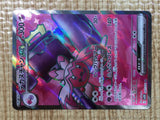 CE5457 Tinkaton ex SR SV2D 087/071 Pokemon Card TCG Japan