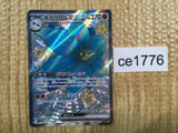 CE1776 Glimmora ex SSR sv4a 329/190 Pokemon Card TCG Japan