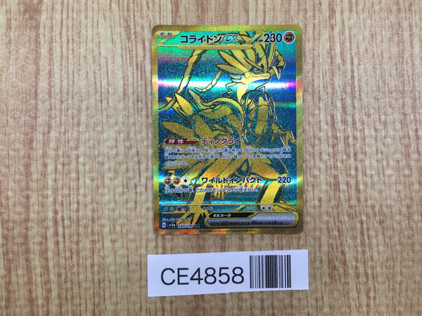 CE4858 Koraidon ex UR sv4a 360/190 Pokemon Card TCG Japan