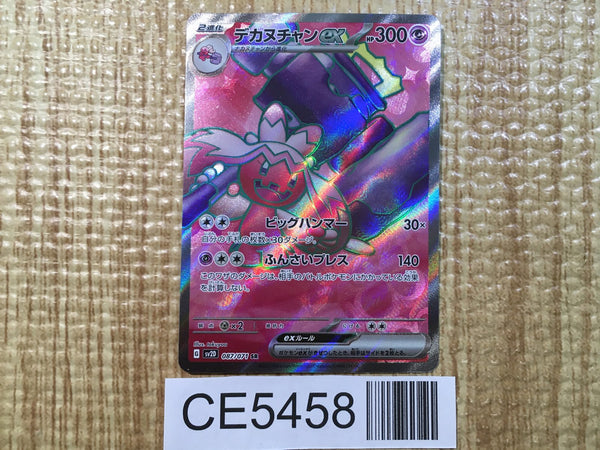 CE5458 Tinkaton ex SR SV2D 087/071 Pokemon Card TCG Japan