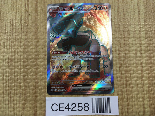 CE4258 Ting-Lu ex SR SV2D 088/071 Pokemon Card TCG Japan