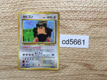 cd5661 Snorlax - OPE1b 143 Pokemon Card TCG Japan
