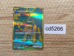 cd5266 Ting-Lu ex UR sv4a 359/190 Pokemon Card TCG Japan