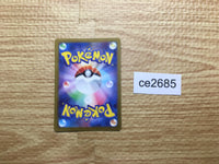 CE2685 Iron Boulder ex SR sv5M 087/071 Pokemon Card TCG Japan