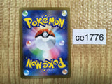 CE1776 Glimmora ex SSR sv4a 329/190 Pokemon Card TCG Japan