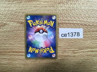 CE1378 Terrakion SR BW2 068/066 Pokemon Card TCG Japan
