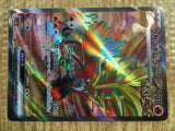 CE2244 Gouging Fire ex SR sv5K 085/071 Pokemon Card TCG Japan
