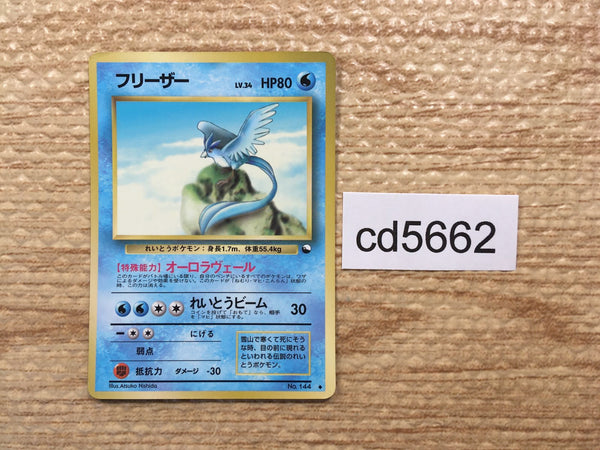 cd5662 Articuno - OPE2r 144 Pokemon Card TCG Japan