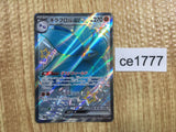 CE1777 Glimmora ex SSR sv4a 329/190 Pokemon Card TCG Japan