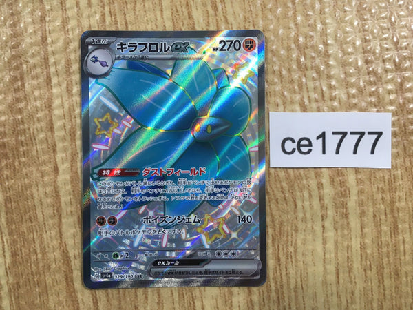 CE1777 Glimmora ex SSR sv4a 329/190 Pokemon Card TCG Japan
