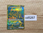 cd5267 Koraidon ex UR sv4a 360/190 Pokemon Card TCG Japan