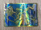 CE4858 Koraidon ex UR sv4a 360/190 Pokemon Card TCG Japan