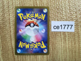 CE1777 Glimmora ex SSR sv4a 329/190 Pokemon Card TCG Japan