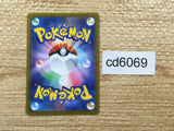 CD6069 Professor's Research SR SV1S 099/078 Pokemon Card TCG Japan
